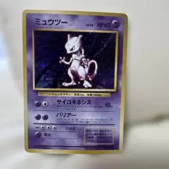 ミュウツー ★ 第1弾拡張パック