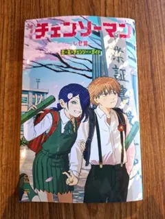 チェンソーマン レゼ篇 特典 入場者