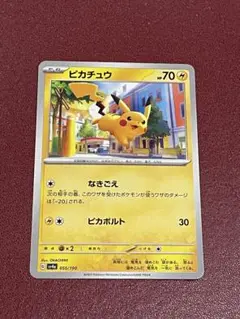 ポケモンカード　ピカチュウ