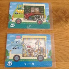 どうぶつの森　あつ森　amiiboカード　サンリオ　フィーカ　トビー　2枚
