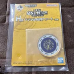 一番くじ　ワンピース　アクリル雑貨アソート