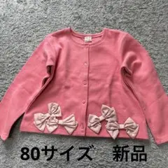 プティマイン petit main リボンカーディガンチェリーピンク80 新品