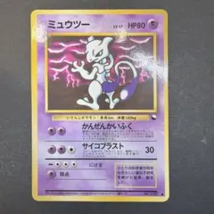 希少】旧裏 ポケモンカード ミュウツーの逆襲 コロコロ5月号付録