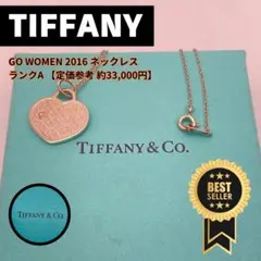 2025年最新】名古屋ウィメンズマラソンティファニーの人気アイテム