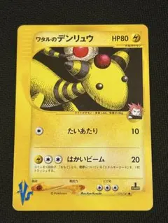 2026年最新】ワタルのデンリュウの人気アイテム - メルカリ