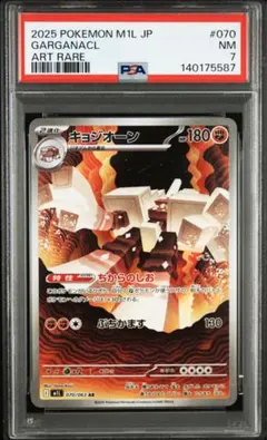 ポケモンカードPSA7枚セット 2026年最新】psa7 ポケモンカードの人気アイテム - メルカリ