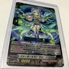 ヴァンガード カードセット 2枚
