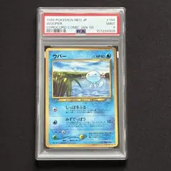 ポケモンカード ファンクラブ トロピカルプレゼント1枚ハガキ型 - メルカリ