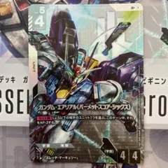 2026年最新】ガンダムエアリアルパーメットスコアシックスの人気