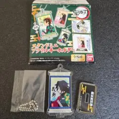 鬼滅の刃　スタンドミニ　アクリルキーホルダー　冨岡義勇