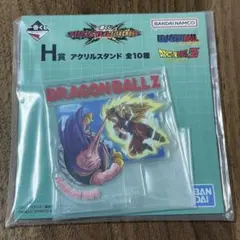 【新品未開封】ドラゴンボール 一番くじ アクリルスタンド⑧