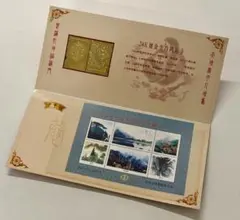 記念印銭単位切手】絵葉書 万国郵便連合UPU加盟50年 前島密 2種 昭和2