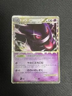 2025年最新】ゲンガー ロストリンクの人気アイテム - メルカリ