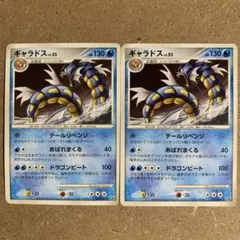 【希少！ギャラドス推し】ギャラドスlv.52 エクストラ 波空の激闘 当時物