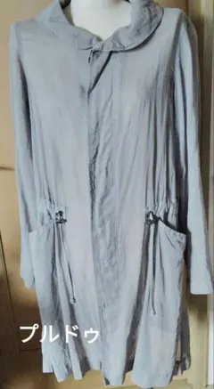 プルドゥ pour deux