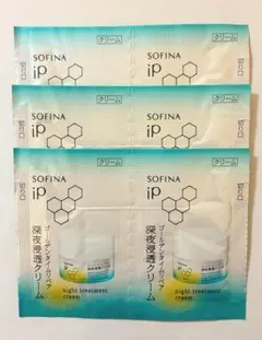 ソフィーナ iP ゴールデンタイムリペア 深夜浸透クリーム サンプル 6包
