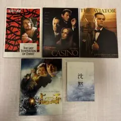【豪華5冊セット】マーティン・スコセッシ監督 映画パンフレット／カジノ・沈黙
