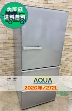 2025年最新】AQUA 冷蔵庫・冷凍庫の人気アイテム - メルカリ
