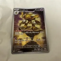 メガシンフォニア フーディン AR m1S 071/063 サイコドロー