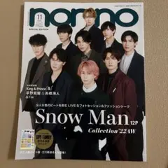 non-no 2022年11月号増刊 SnowMan