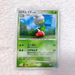 PSA10】ロズレイド GL DPt 2008 007 - メルカリ