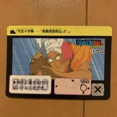 ドラゴンボール Dramatic Panorama Card 576 - メルカリ