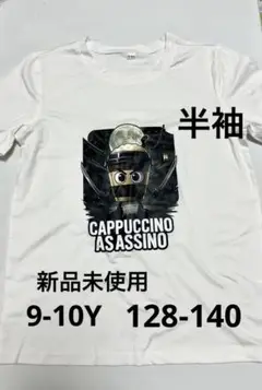 イタリアンブレインロット キッズ 半袖 Tシャツ トップス 130 140