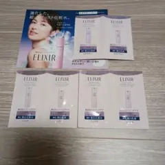 ELIXIR 化粧水 サンプル