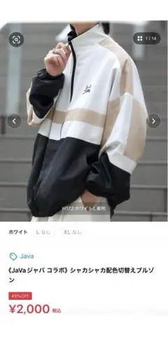 Java シャカシャカ配色ブルゾン　ホワイト　オーバーサイズ　ゆったりサイズ