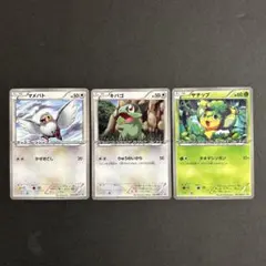 BW御三家　プロモカード　ミジュマル　ポカブ　ツタージャ　BW-P 3枚セット BW 御三家 プロモカード ミジュマル ポカブ ツタージャ BW-P 3枚セット