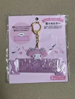 サンリオ エンジョイアイドルシリーズ 銀テホルダー マイメロ　うちわセット