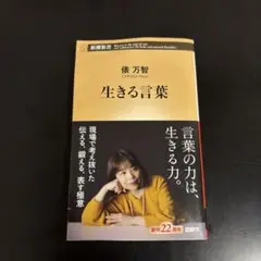 生きる言葉