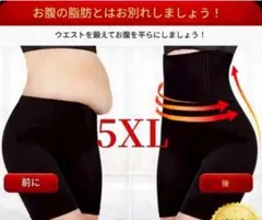♦専用♦5XL ブラック ボディシェイパー ハイウエスト ブラック1枚 新品