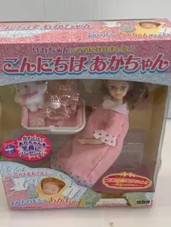 2026年最新】リカちゃんがママになりましたこんにちは あかちゃんの