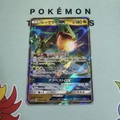 2026年最新】レックウザ gx rrの人気アイテム - メルカリ