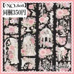 【NO.808】海外マステ　PET 花見苔台　フラワー　 ピンクガーデン