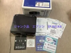2026年最新】ep-807ab ジャンクの人気アイテム - メルカリ