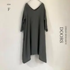 【アーバンリサーチ　ドアーズ】Vネックロングワンピース【F】グレー　春夏