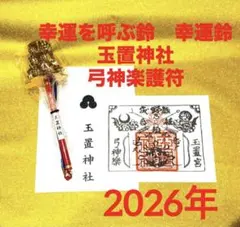 y*9様 【金運】金持神社 元旦限定 置き熊手 - メルカリ