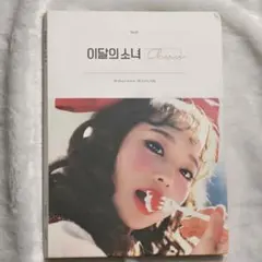 LOONA 今月の少女 Chuu Heart attack トレカ付き CD - メルカリ