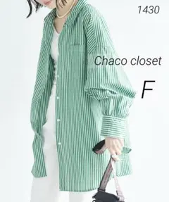 1430 ボリュームスリーブオーバーサイズアソートレギュラーカラーシャツ