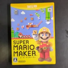 スーパーマリオメーカー