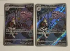 ロケット団のマタドガス AR SV10 105/098 2枚 ポケカ