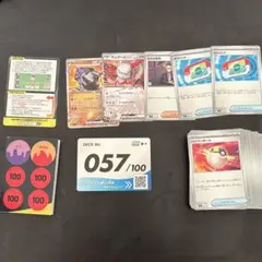 スタートデッキ100 デッキナンバー57