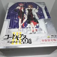 2026年最新】コードギアス 反逆のルルーシュ Blu-ray BOXの人気