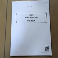 2026年最新】口述再現の人気アイテム - メルカリ