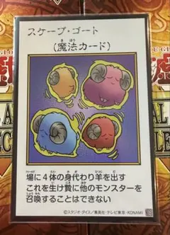 遊戯王 スケープ・ゴート　カラー　マンガスタイル