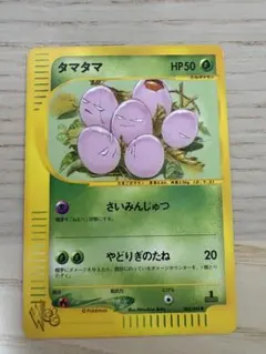 タマタマ C ポケモンカード151 102/165 マスターボールミラー - メルカリ