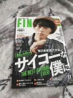 FINAIZE 11月号