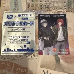 にじさんじ すき家第2弾コラボカード